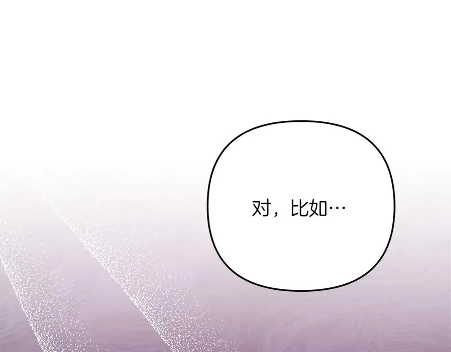 第36话 突然来访 第154页