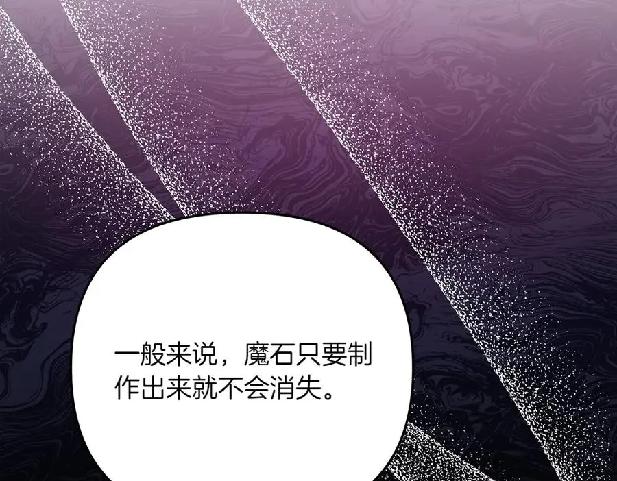 第36话 突然来访 第155页