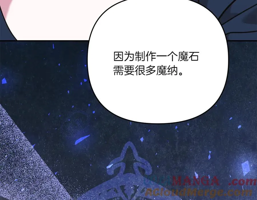 第36话 突然来访 第157页
