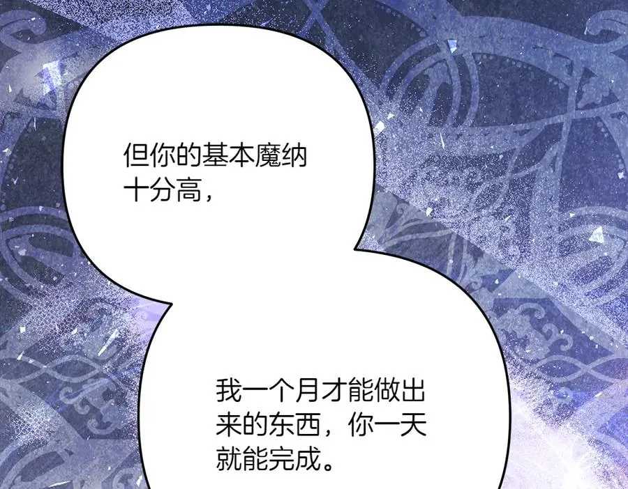 第36话 突然来访 第158页