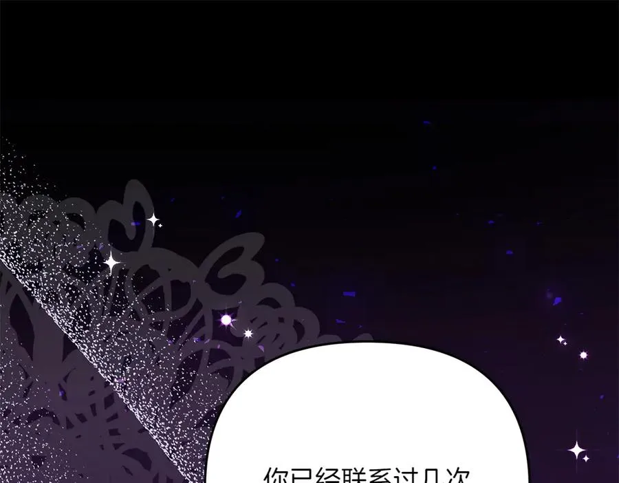 第36话 突然来访 第163页
