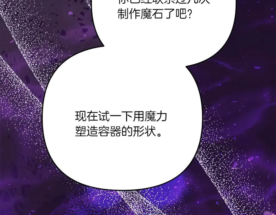 第36话 突然来访 第164页