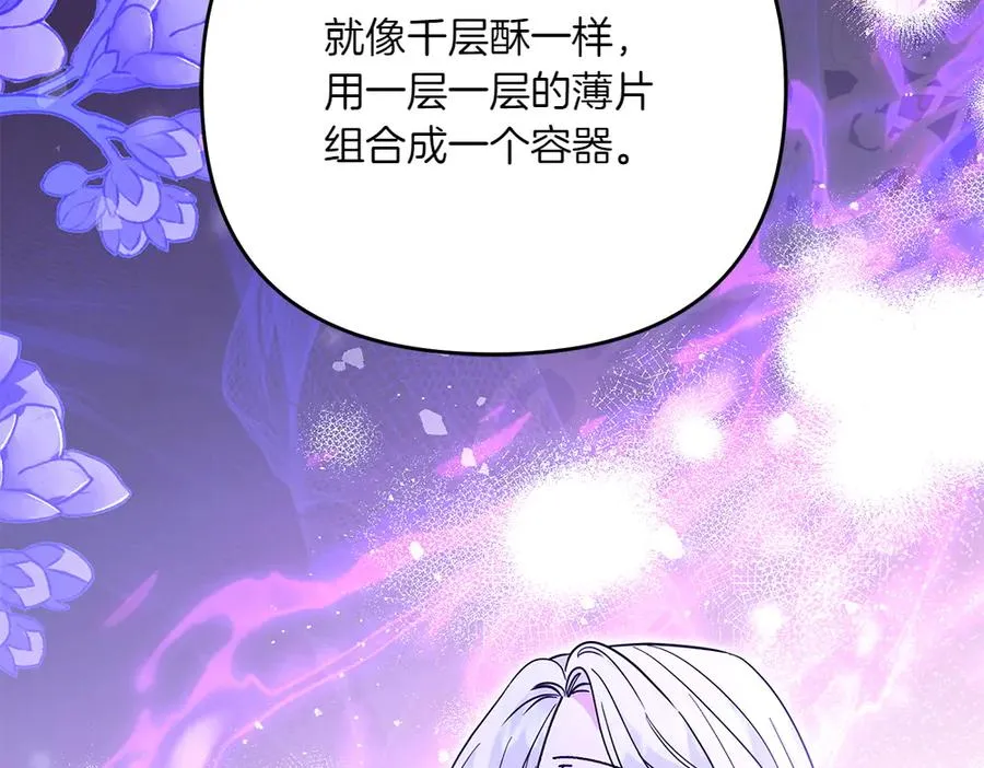 第36话 突然来访 第166页