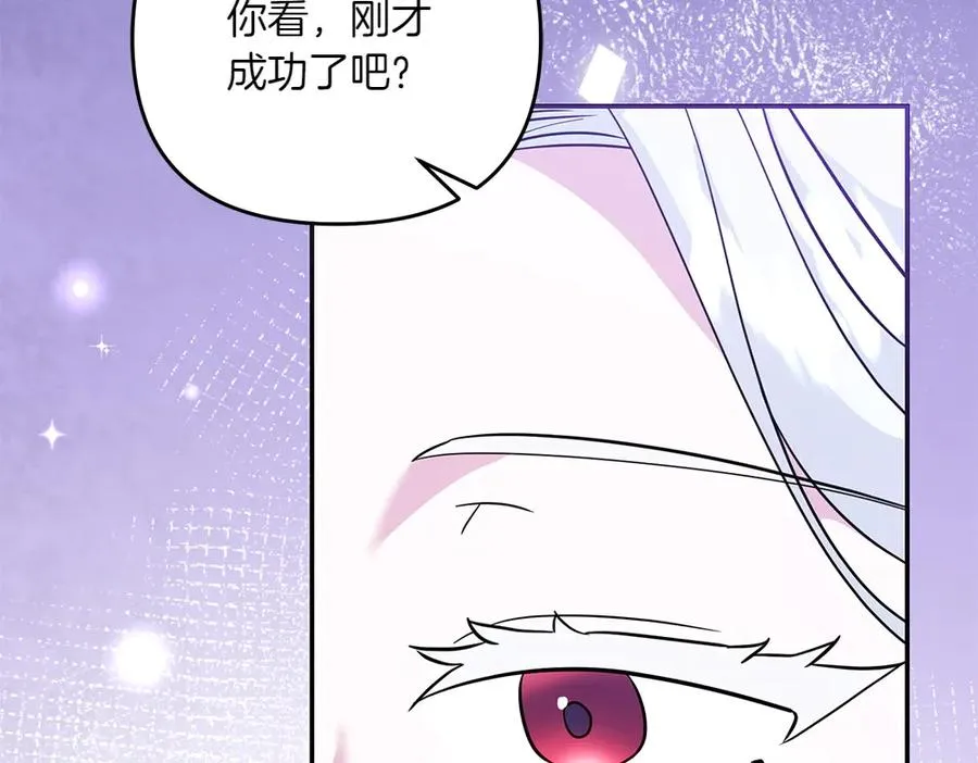 第36话 突然来访 第170页