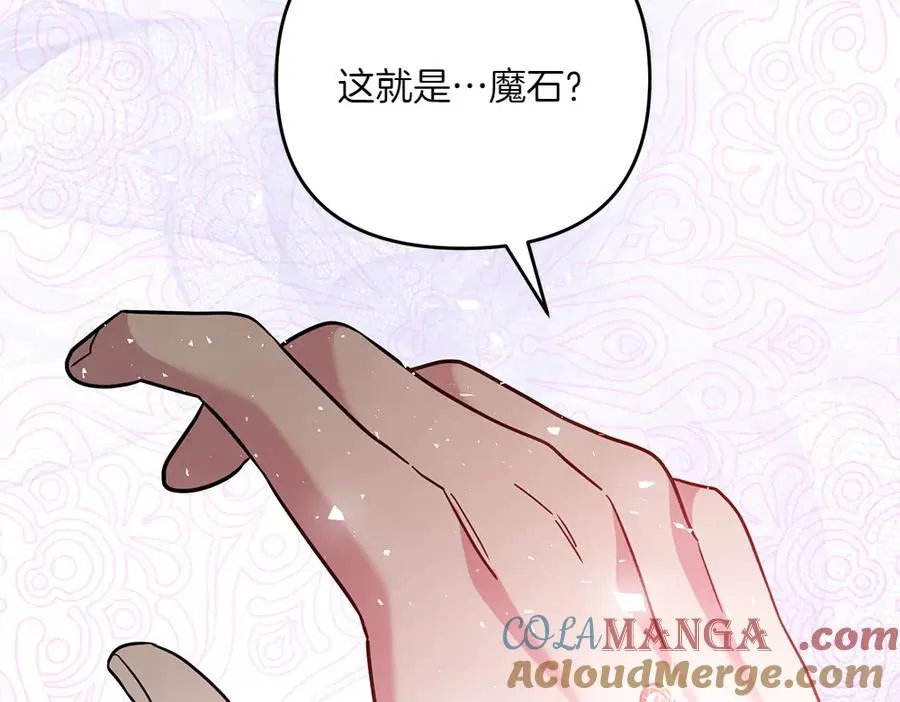 第36话 突然来访 第173页