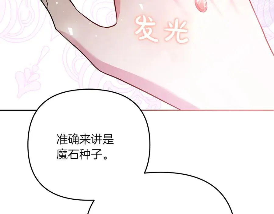 第36话 突然来访 第174页