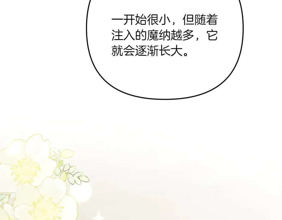 第36话 突然来访 第175页