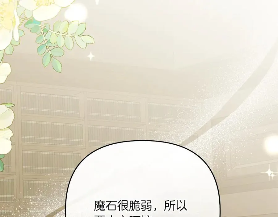 第36话 突然来访 第176页