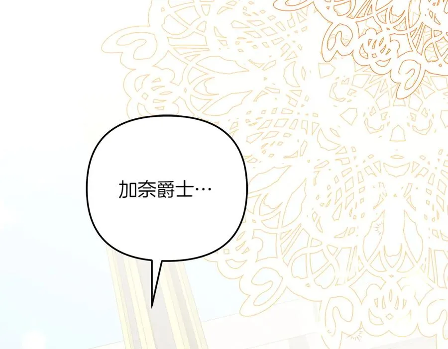 第36话 突然来访 第183页