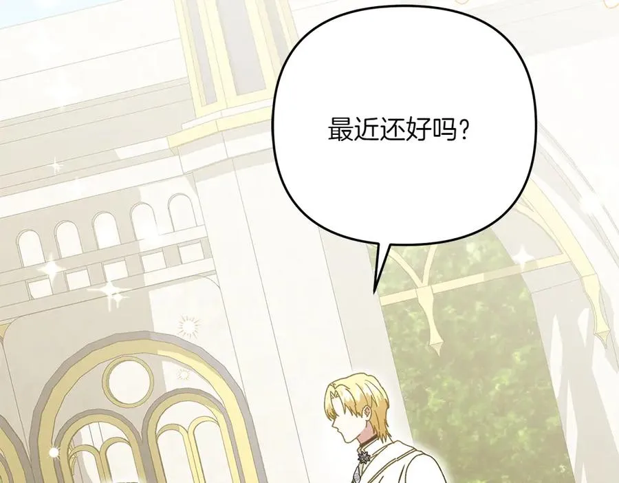 第36话 突然来访 第184页