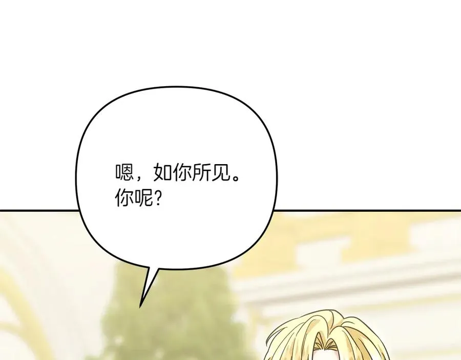 第36话 突然来访 第187页