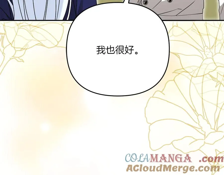 第36话 突然来访 第189页
