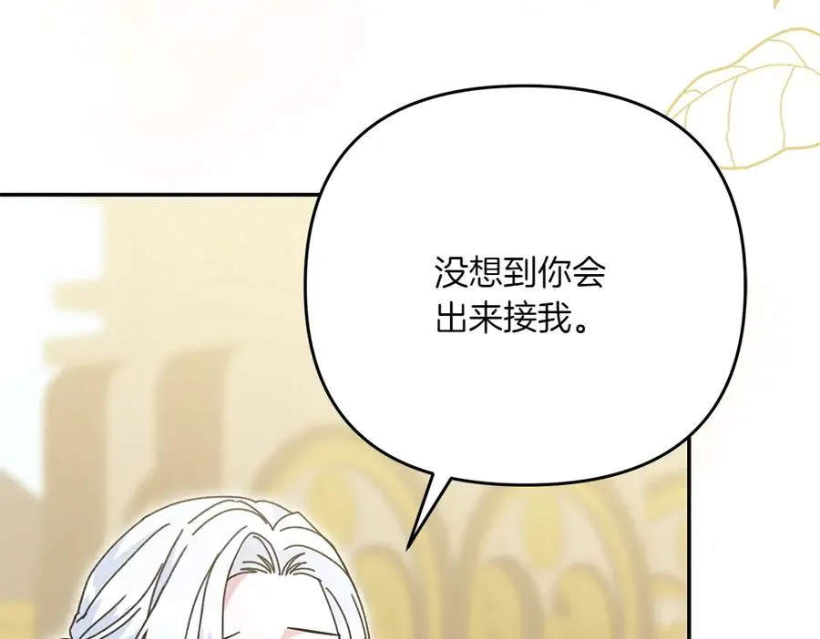 第36话 突然来访 第190页