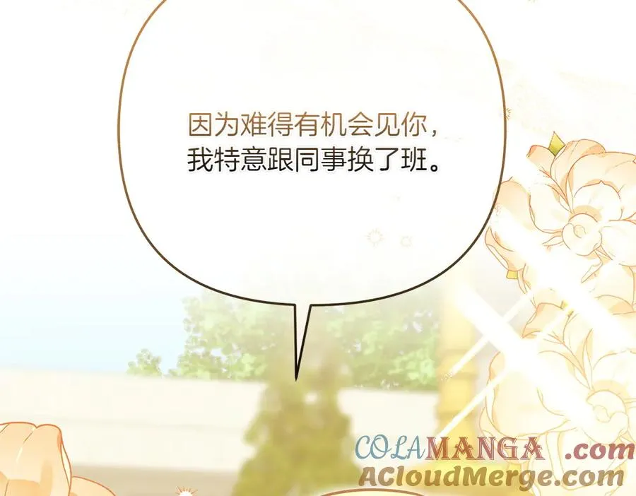 第36话 突然来访 第193页