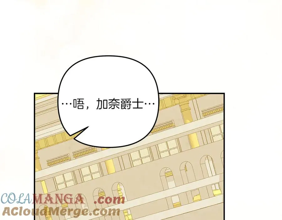 第36话 突然来访 第197页