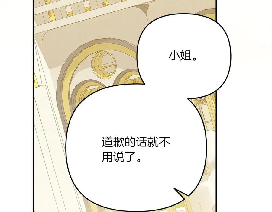 第36话 突然来访 第198页