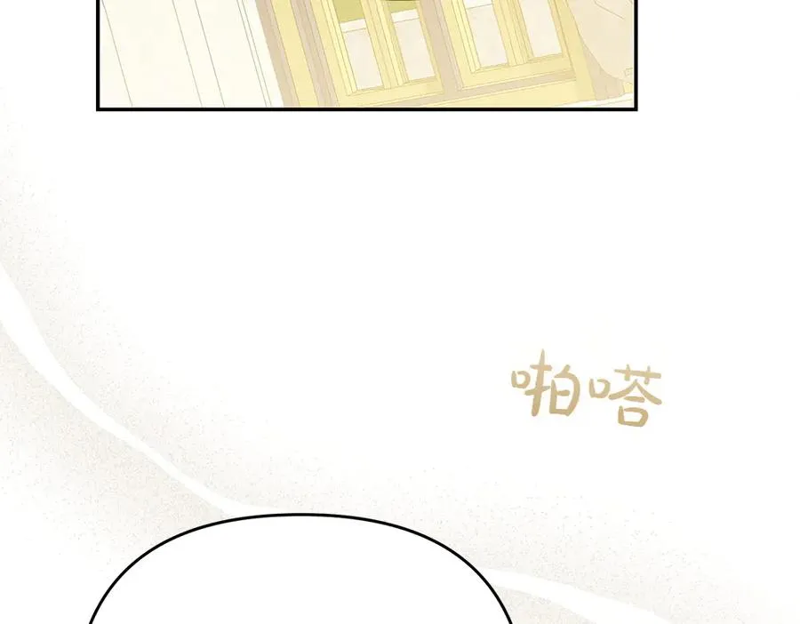 第36话 突然来访 第199页