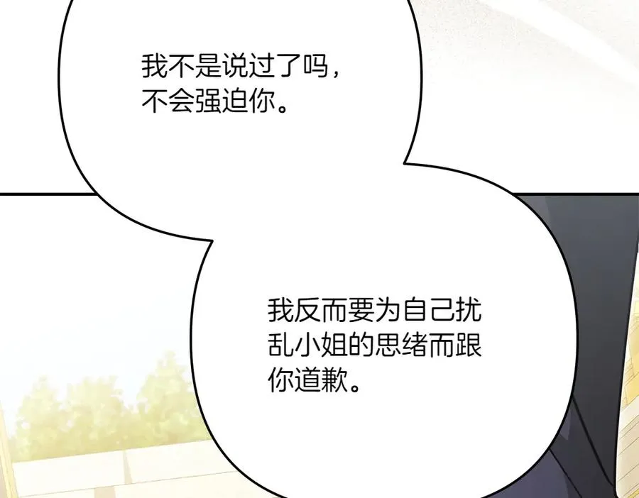 第36话 突然来访 第200页