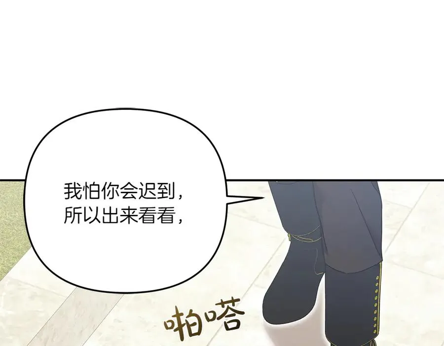 第36话 突然来访 第203页