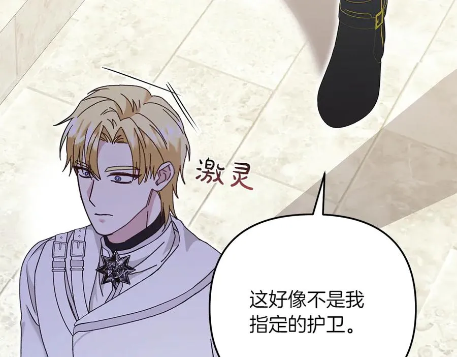 第36话 突然来访 第204页
