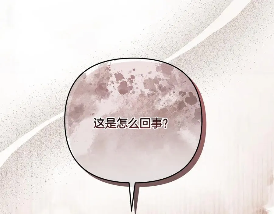 第36话 突然来访 第206页
