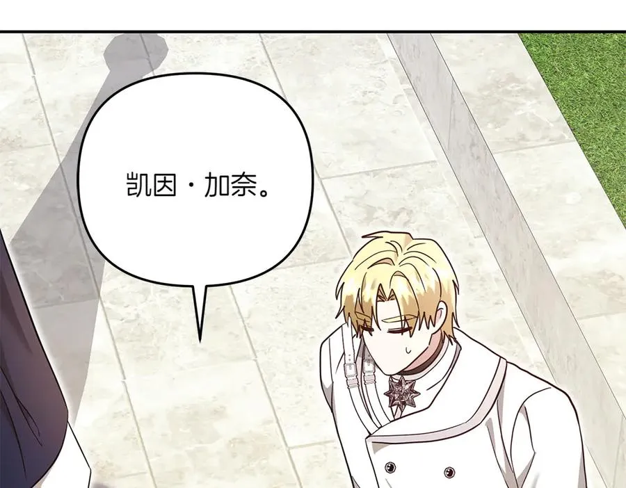 第36话 突然来访 第211页