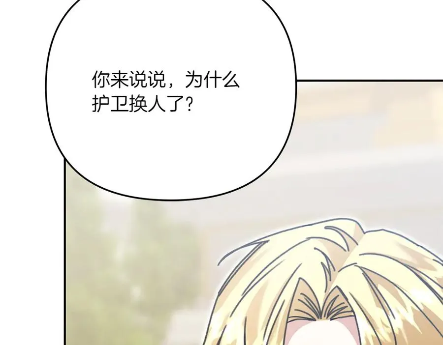 第36话 突然来访 第214页