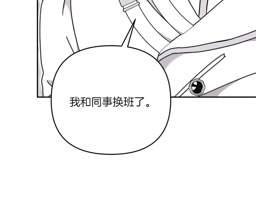 第36话 突然来访 第216页