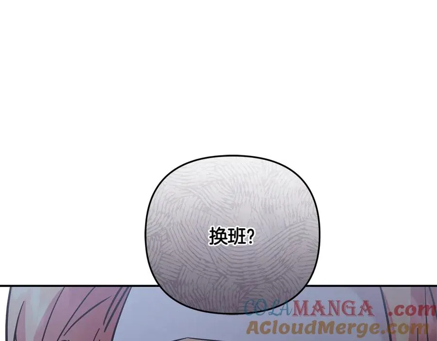 第36话 突然来访 第217页