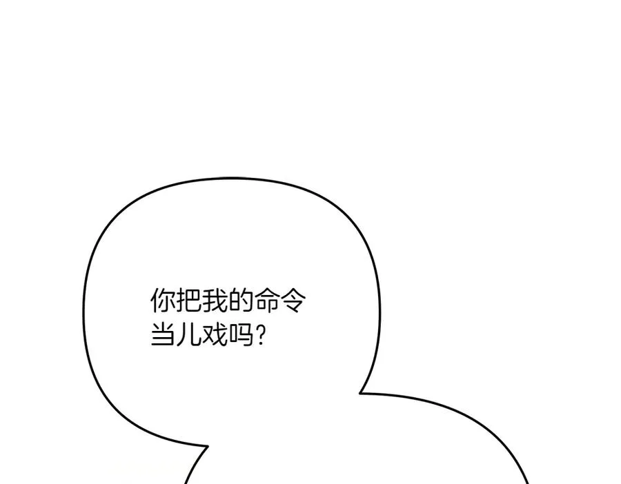第36话 突然来访 第219页