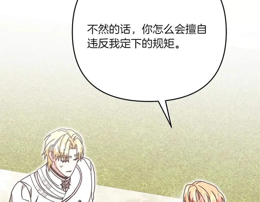 第36话 突然来访 第220页
