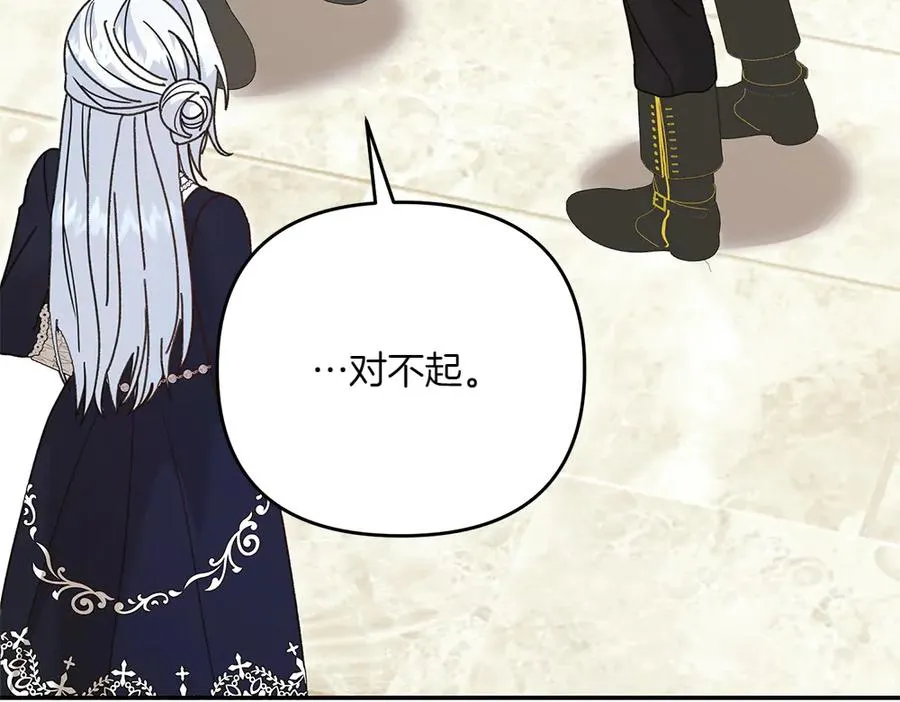 第36话 突然来访 第222页
