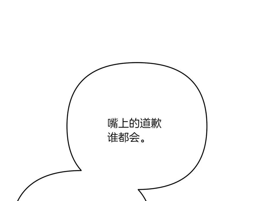 第36话 突然来访 第224页