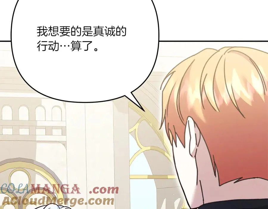 第36话 突然来访 第225页