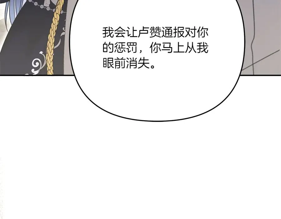 第36话 突然来访 第227页