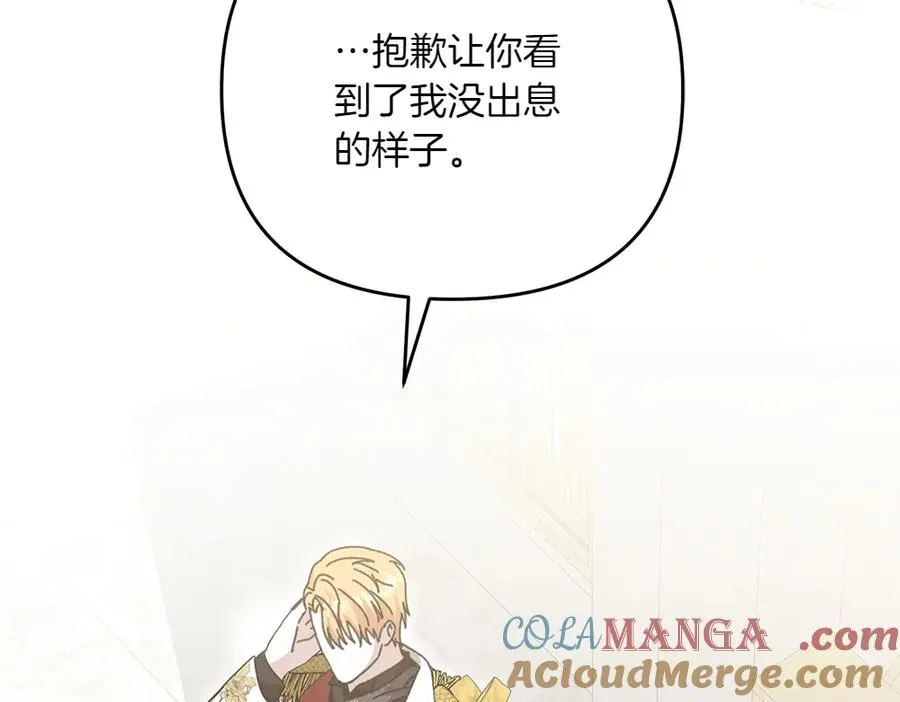 第36话 突然来访 第229页
