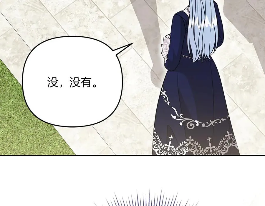 第36话 突然来访 第231页
