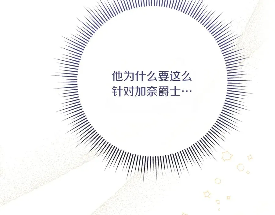 第36话 突然来访 第232页