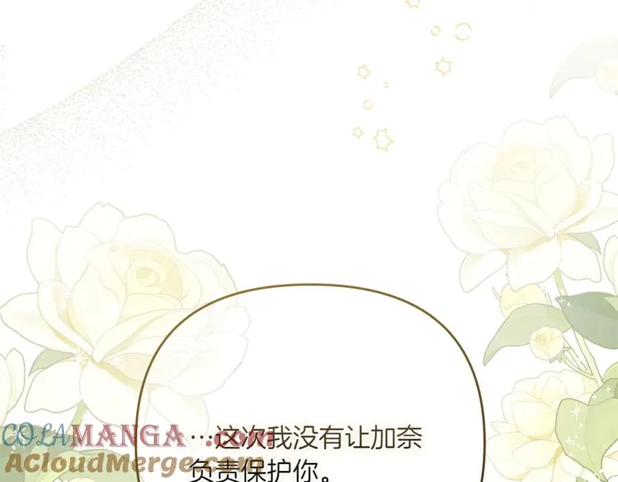 第36话 突然来访 第233页