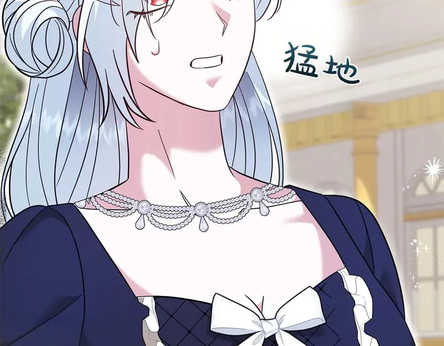 第36话 突然来访 第235页
