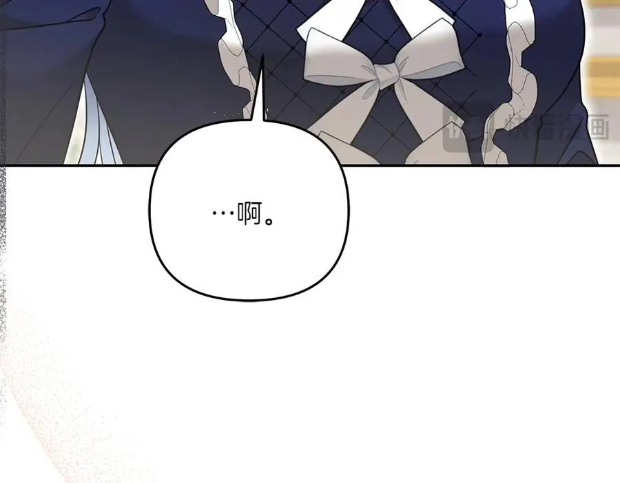第36话 突然来访 第236页