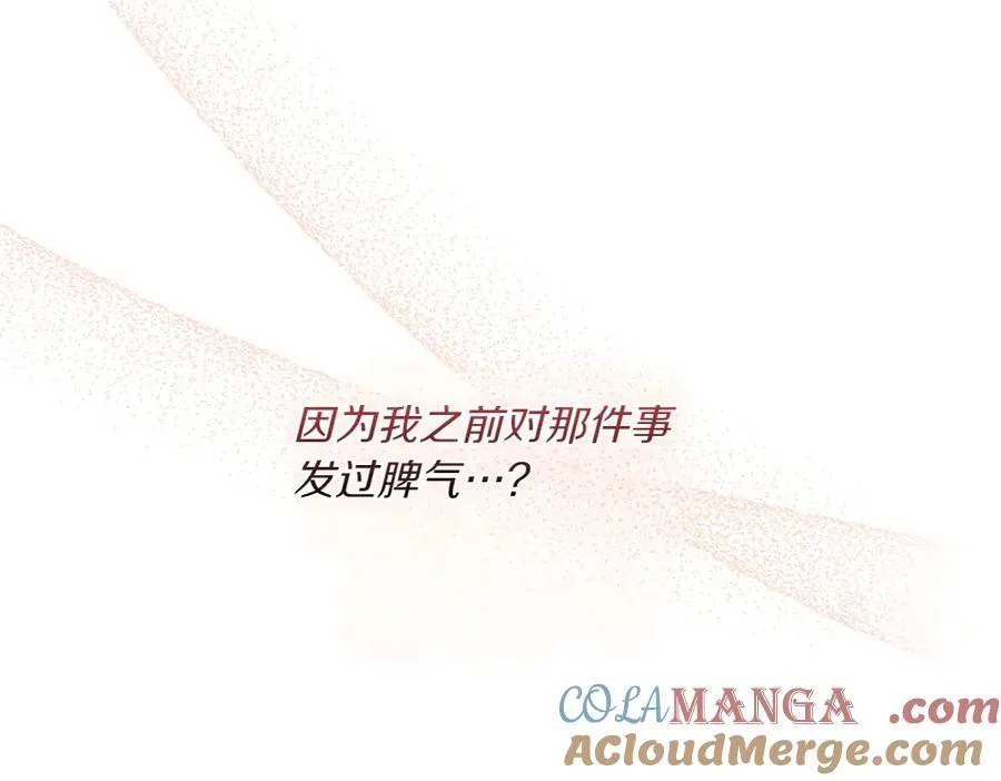 第36话 突然来访 第237页