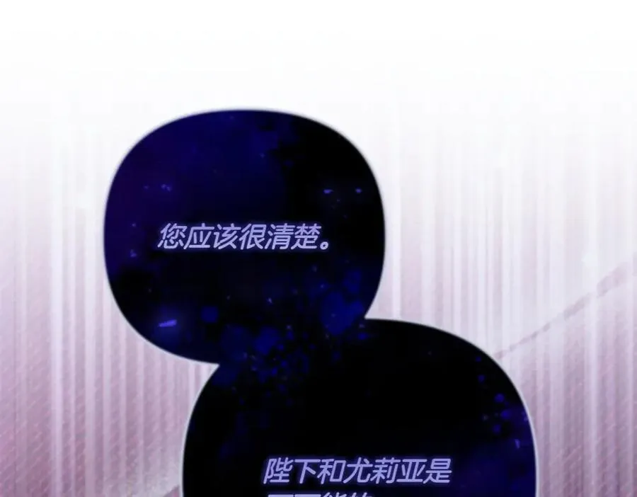 第37话 吃醋 第6页