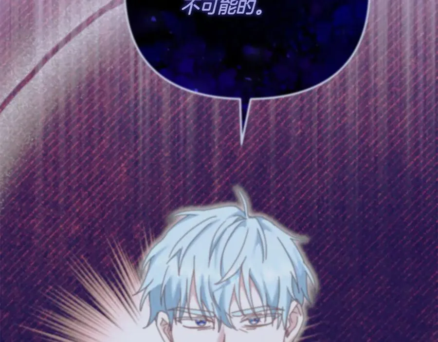 第37话 吃醋 第7页