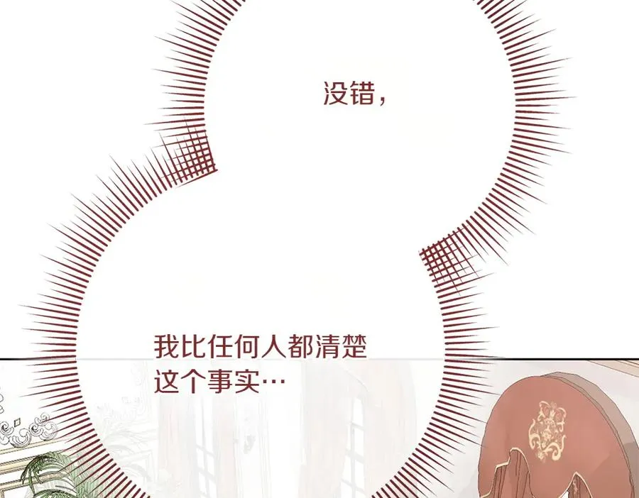 第37话 吃醋 第11页