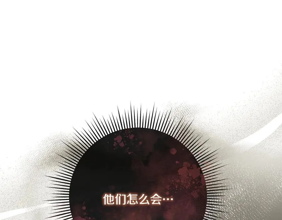 第37话 吃醋 第19页