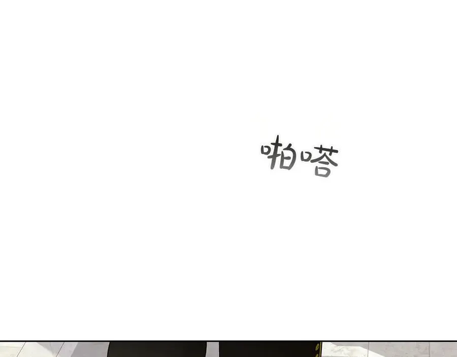第37话 吃醋 第24页
