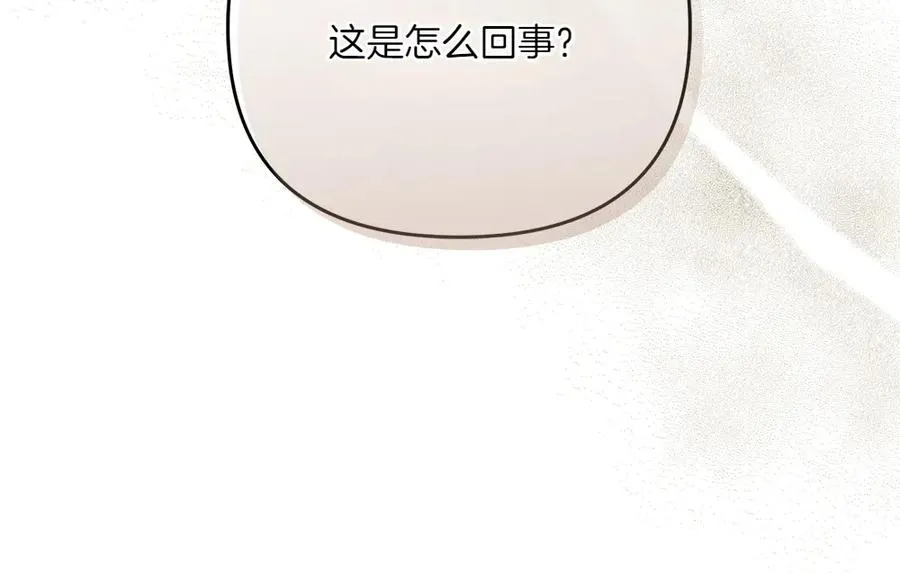 第37话 吃醋 第28页