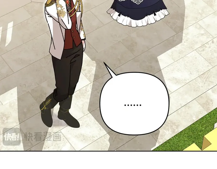 第37话 吃醋 第31页