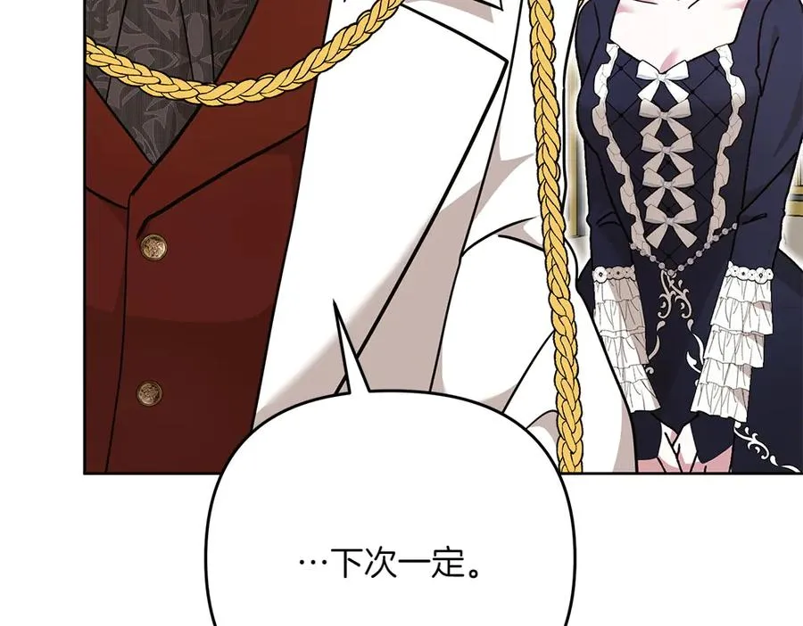 第37话 吃醋 第38页